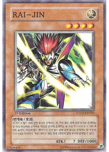 RAI-JIN