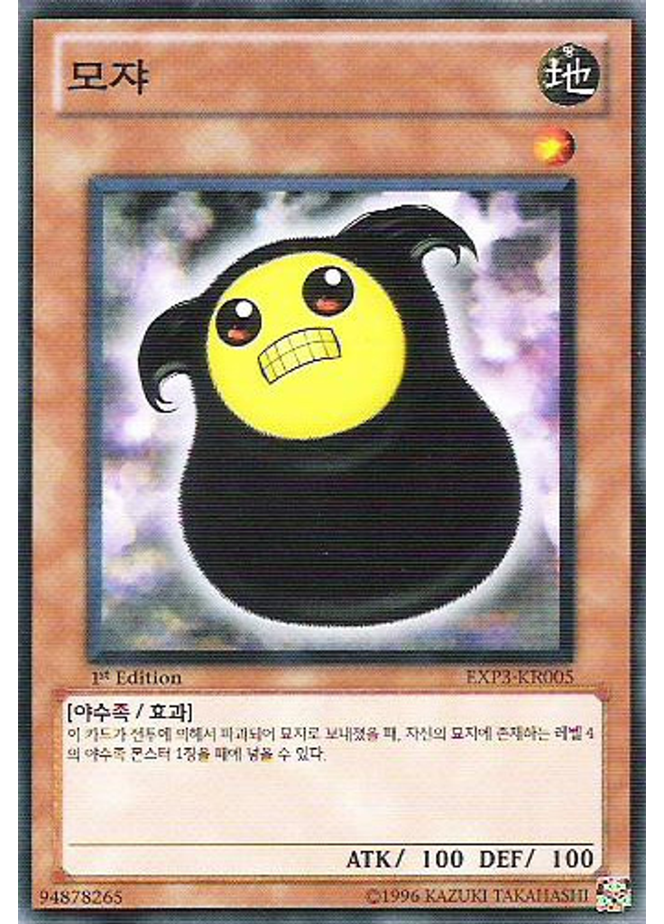 모쟈