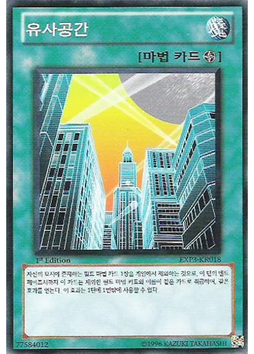 유사공간