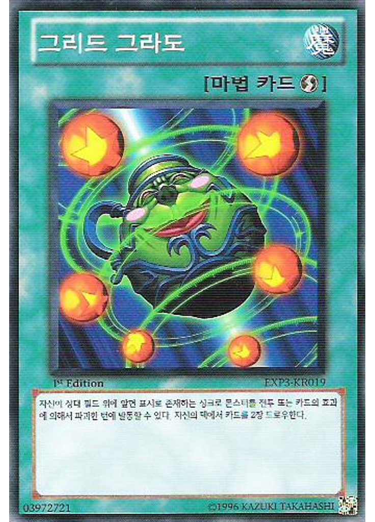 그리드 그라도