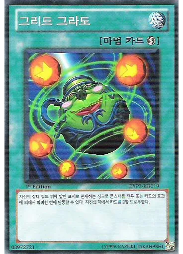 그리드 그라도