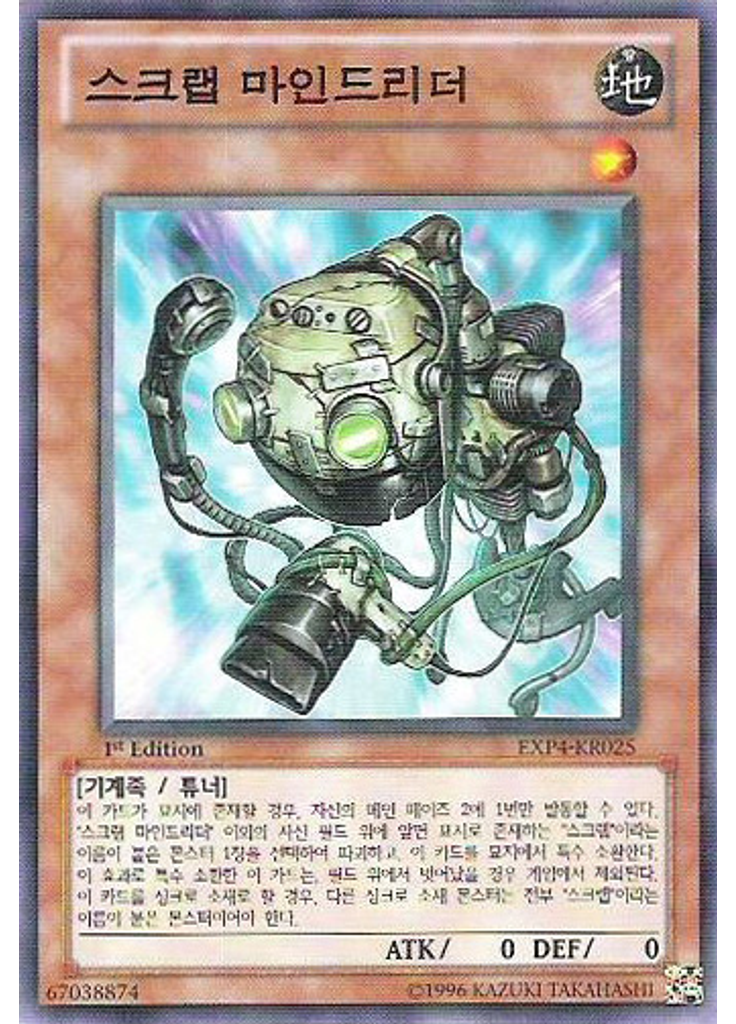 스크랩 마인드리더