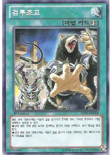 검투조교