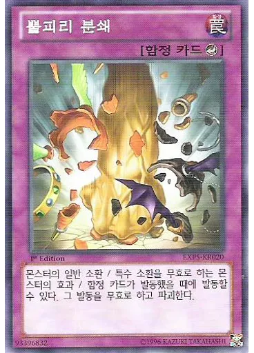 뿔피리 분쇄