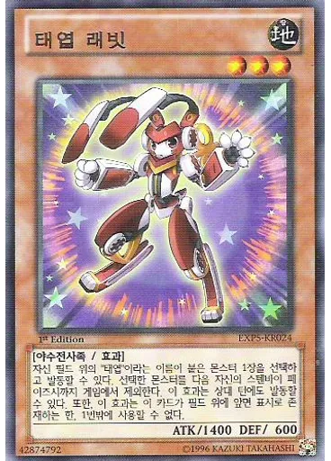 태엽 래빗