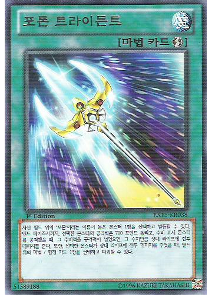 포톤 트라이든트