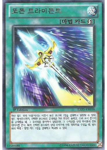 포톤 트라이든트 — Extra Pack 2012