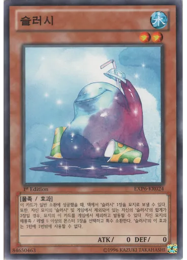 슬러시