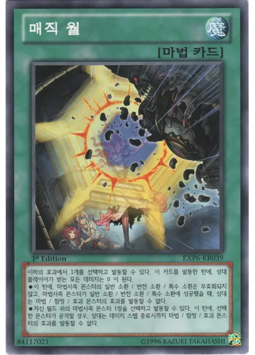 매직 월