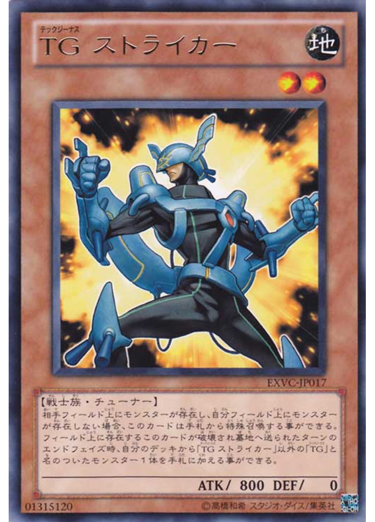 ＴＧ ストライカー