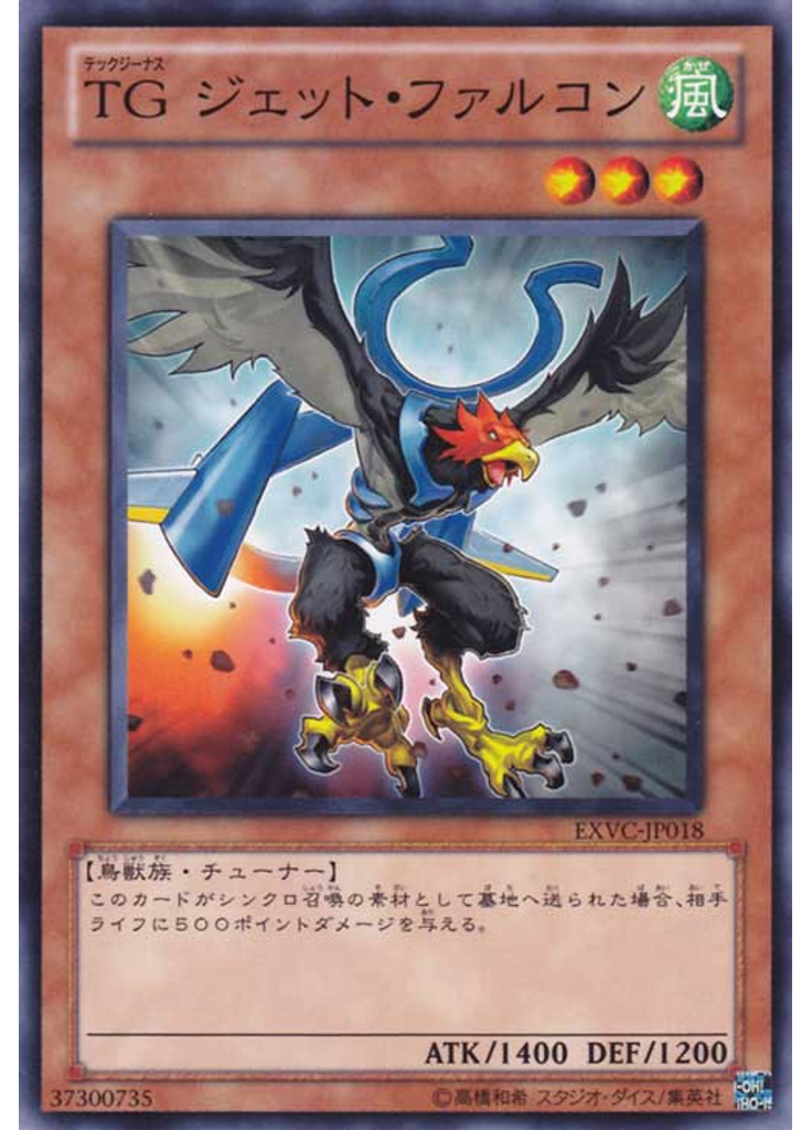 ＴＧ ジェット・ファルコン