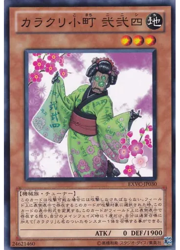 カラクリ小町 弐弐四