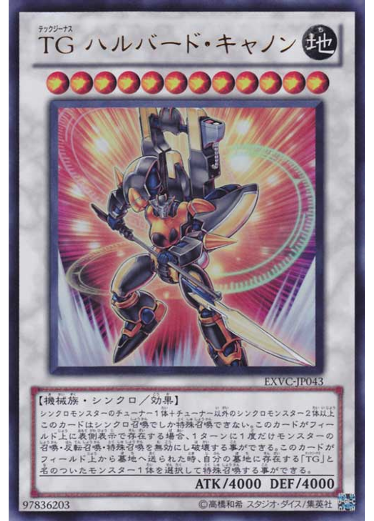 ＴＧ ハルバード・キャノン