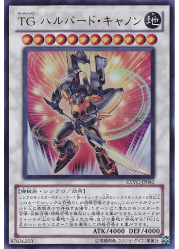 ＴＧ ハルバード・キャノン