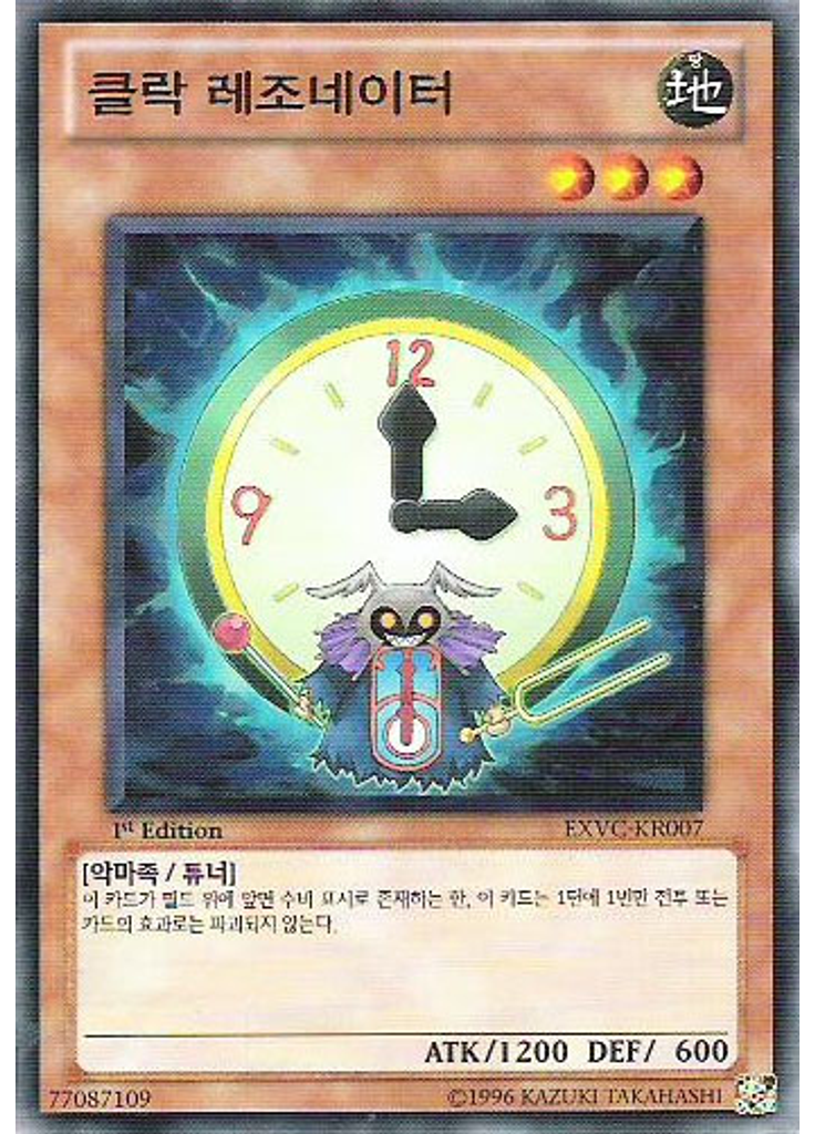 클락 레조네이터
