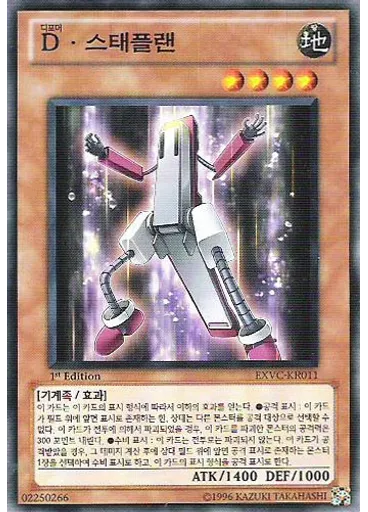 D • 스태플랜