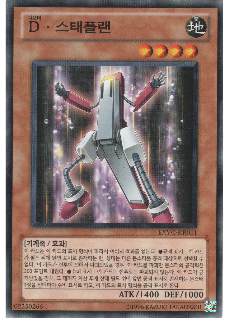 D • 스태플랜 (Common Unlimited)