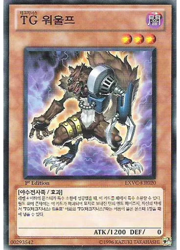 TG 워울프