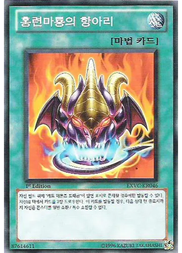 홍련마룡의 항아리