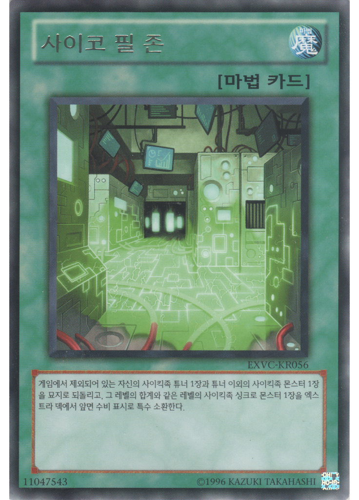 사이코 필 존 (Rare Unlimited)