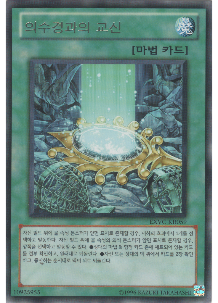 의수경과의 교신 (Rare Unlimited)