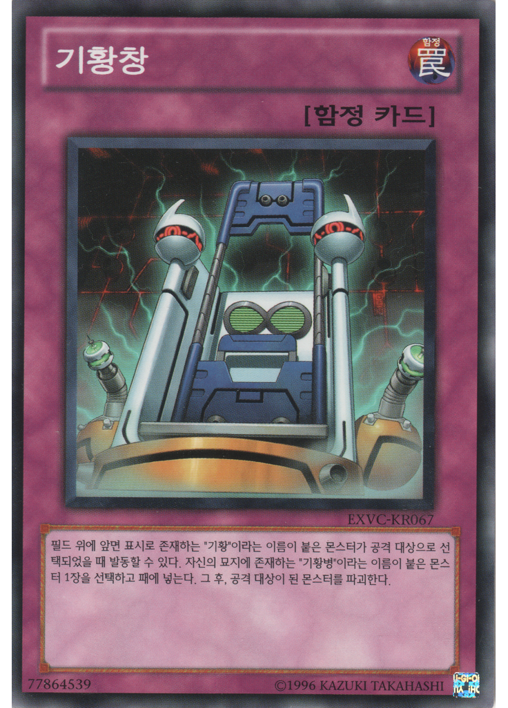 기황창 (Common Unlimited)