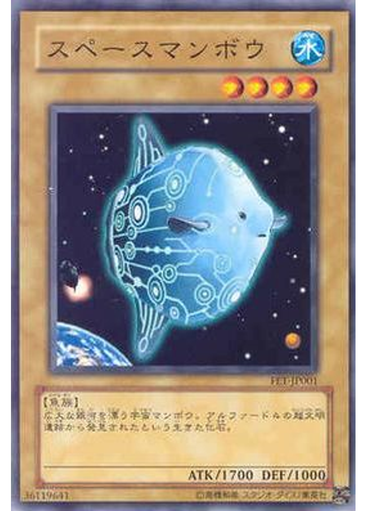 スペースマンボウ