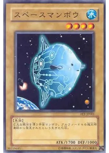 スペースマンボウ