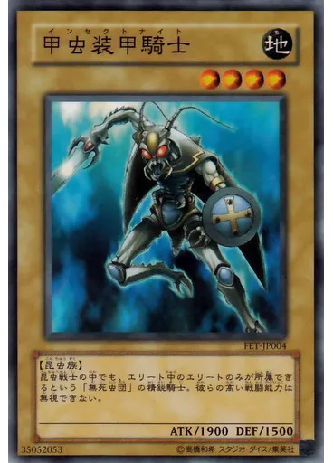 甲虫装甲騎士