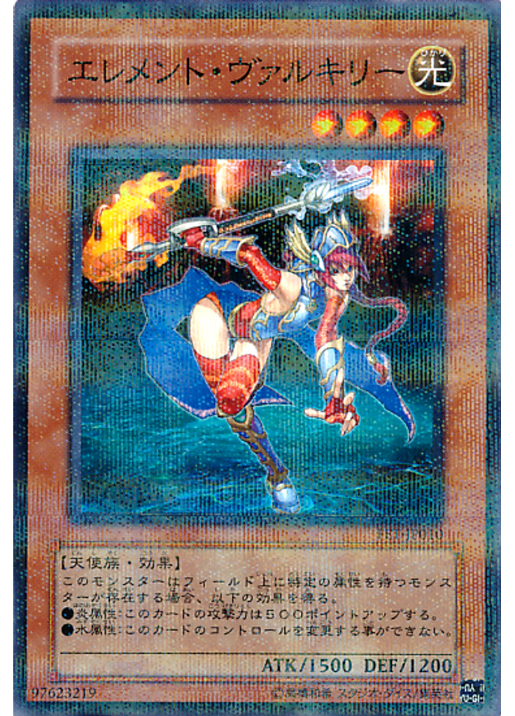 エレメント・ヴァルキリー (Normal Parallel Rare)