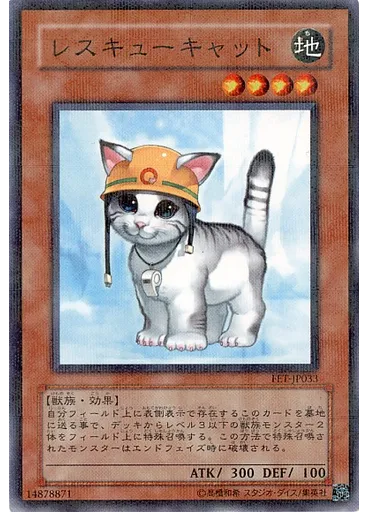 レスキューキャット (Normal Parallel Rare)