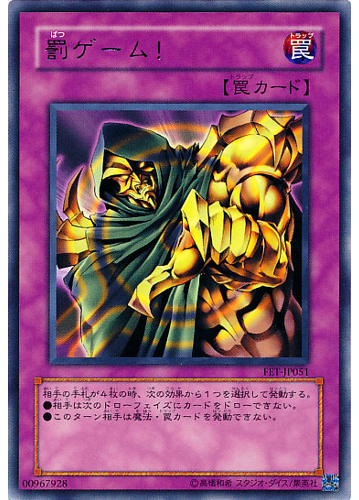 罰ゲーム！