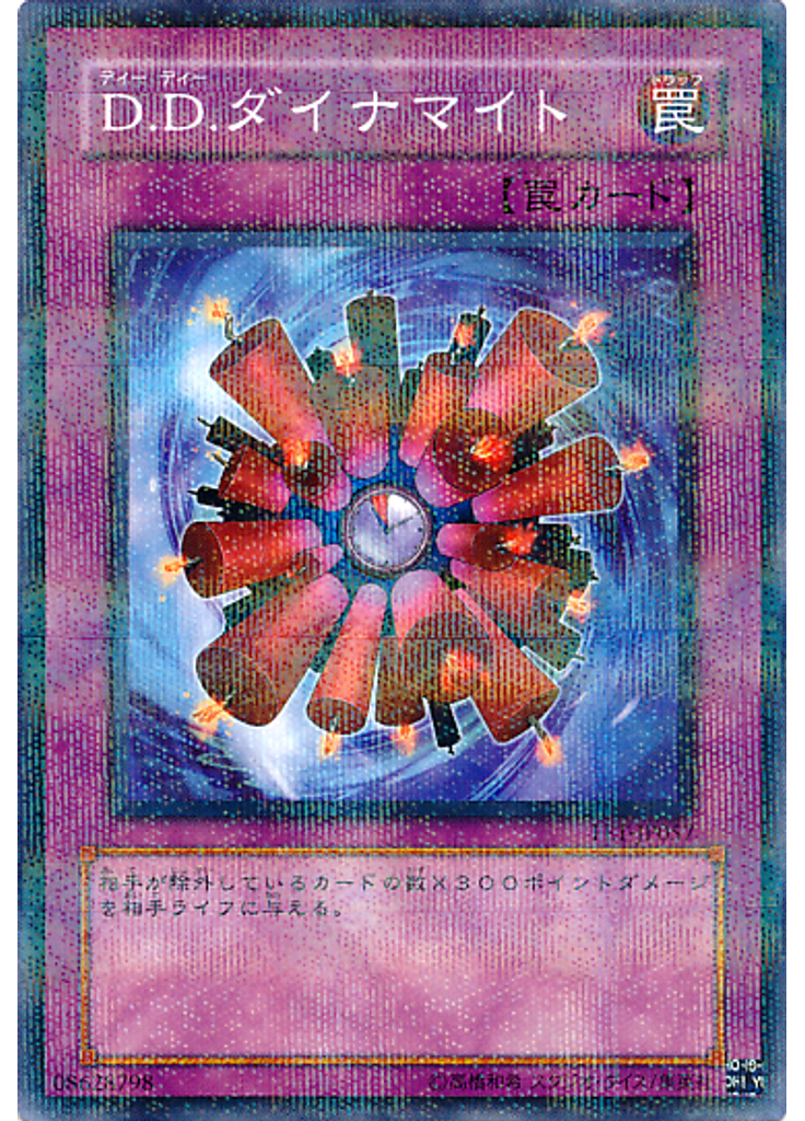 Ｄ．Ｄ．ダイナマイト (Normal Parallel Rare)