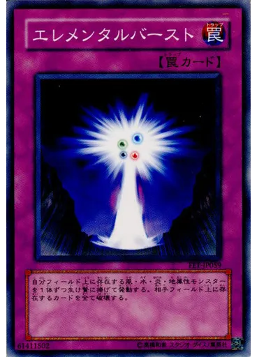エレメンタルバースト