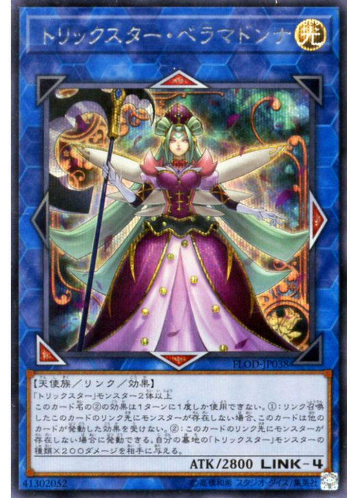 トリックスター・ベラマドンナ (Secret Rare)