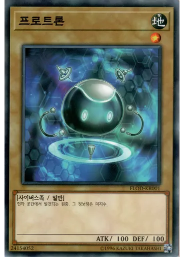 프로트론