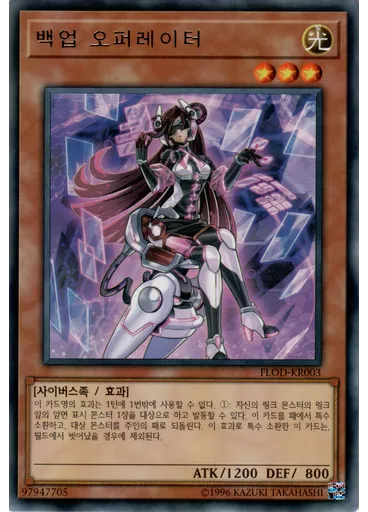 백업 오퍼레이터