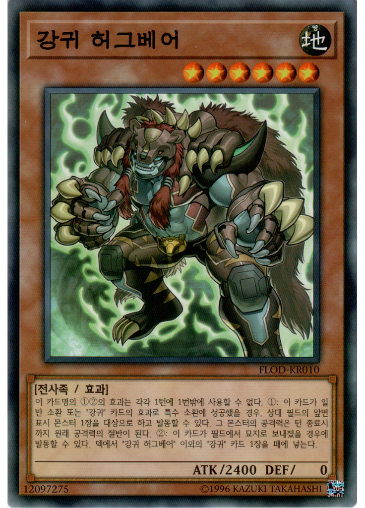 강귀 허그베어