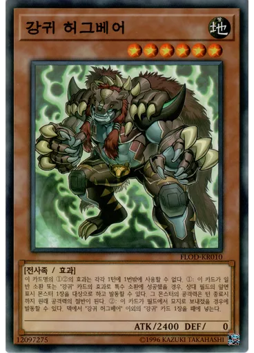 강귀 허그베어