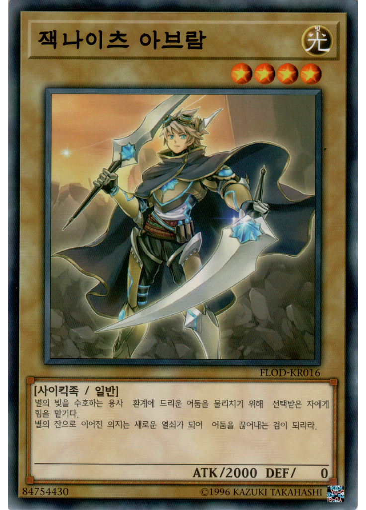 잭나이츠 아브람