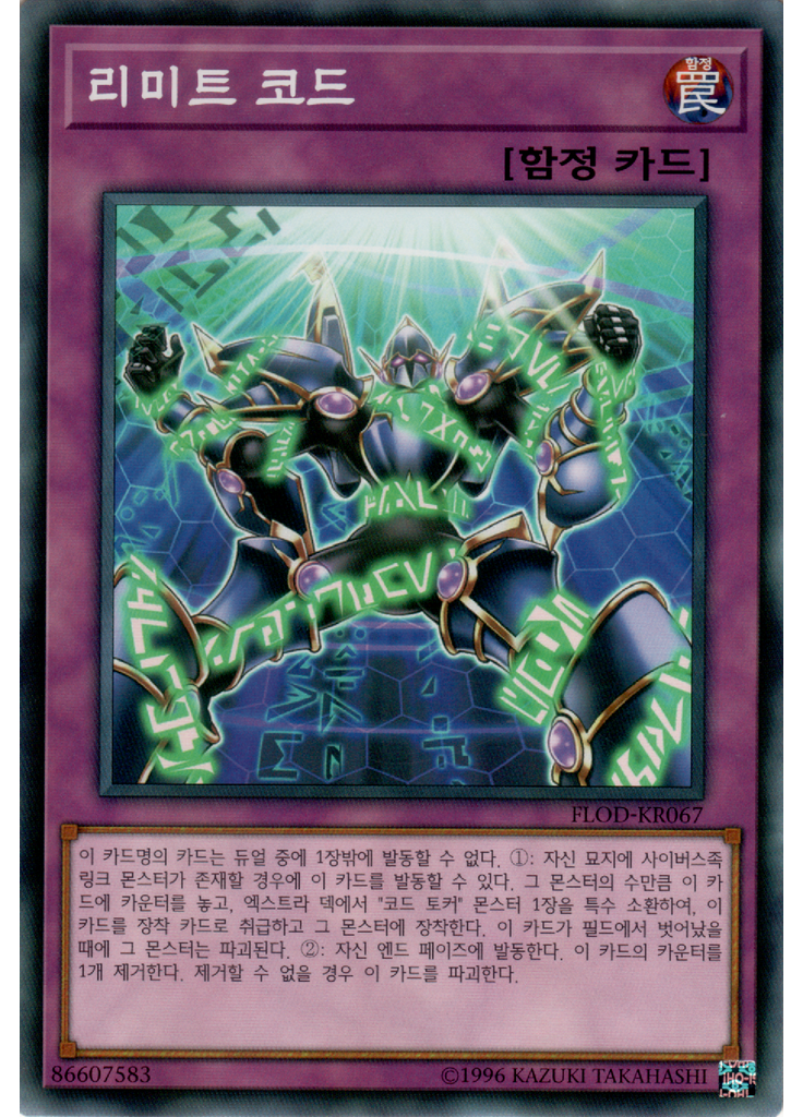 리미트 코드