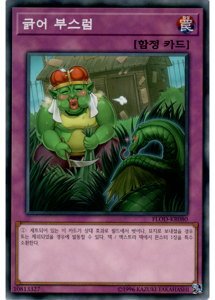 긁어 부스럼