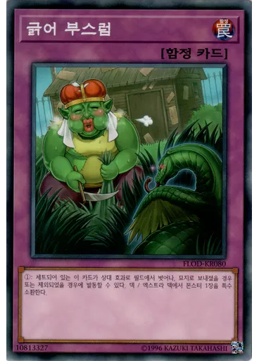 긁어 부스럼