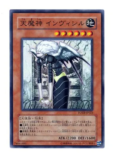 天魔神 インヴィシル