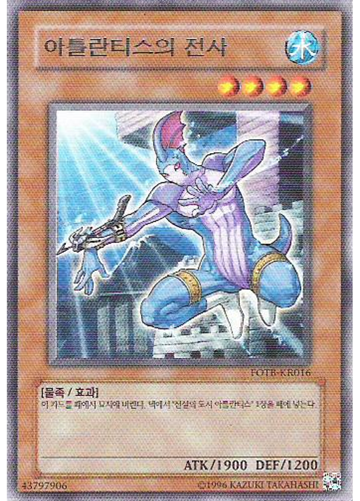 아틀란티스의전사 (Rare Unlimited)
