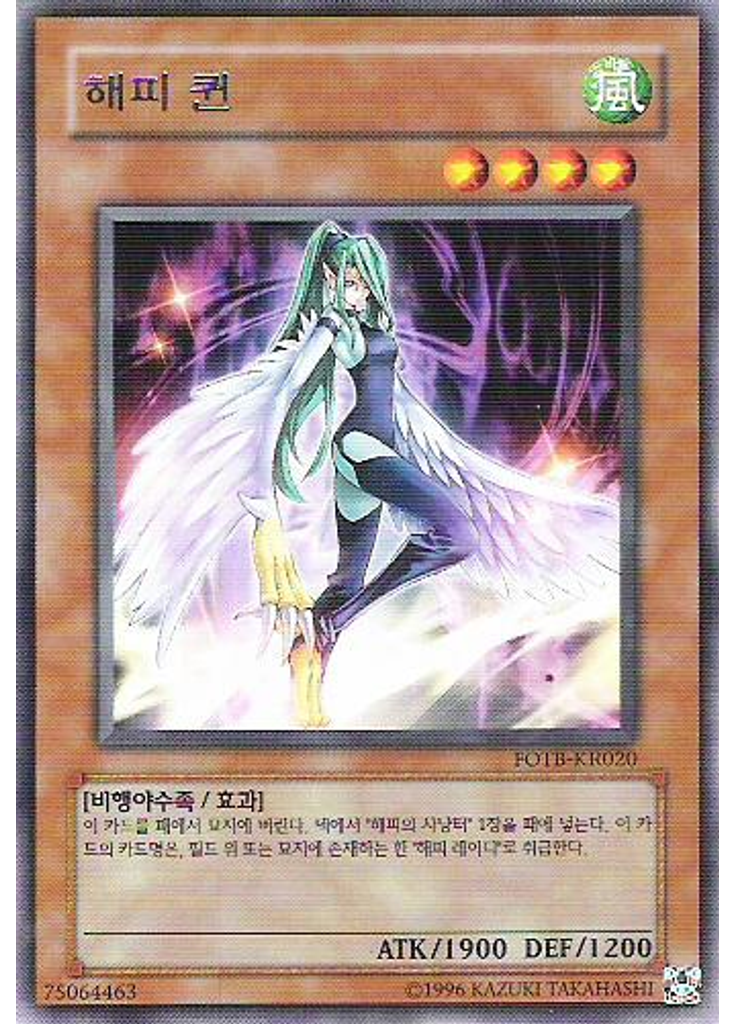 해피 퀸 (Rare Unlimited)