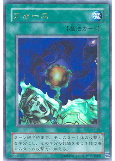 フォース