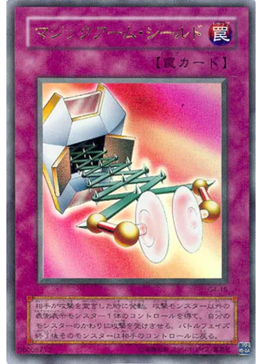 マジックアーム・シールド