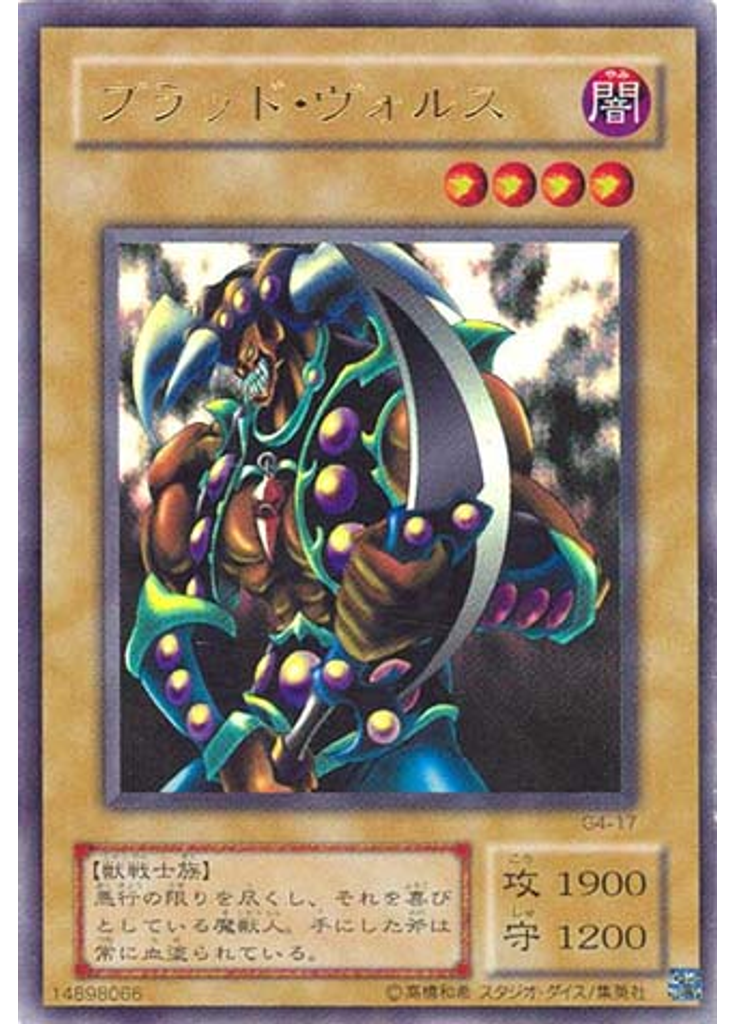 ブラッド・ヴォルス