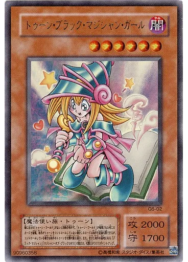 トゥーン・ブラック・マジシャン・ガール